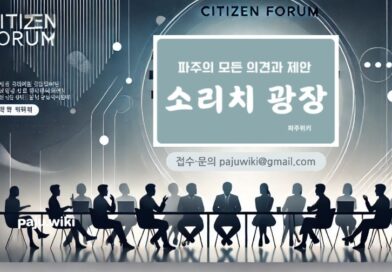 집결지 폐쇄