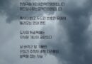 영원-강근숙